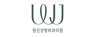 원진성형외과의원