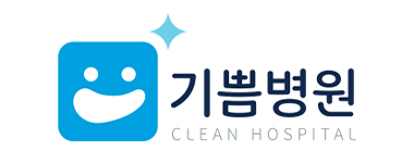 기쁨병원